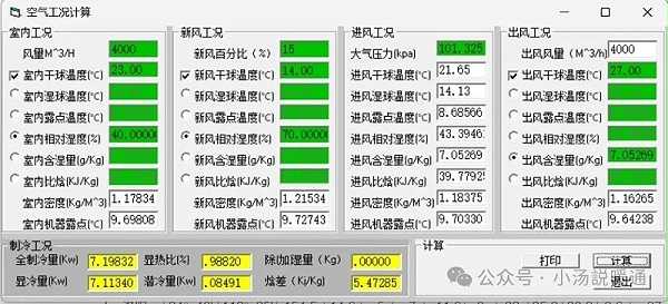 恒温恒湿 恒温恒湿